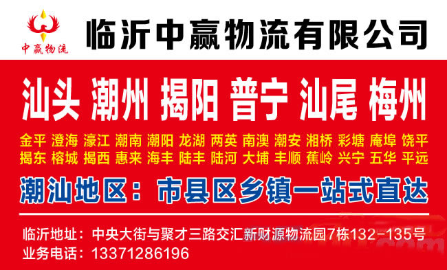 临沂到塔城物流公司-临沂中赢物流